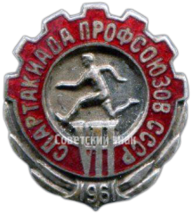 АВЕРС: Знак «VII спартакиада профсоюзов СССР» № 3976а