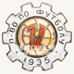 Знак первенства по футболу Кировского завода. 1935