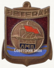 АВЕРС: Знак «Заслуженный ветеран Латвийского морского пароходства» № 8041а