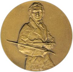 АВЕРС: Настольная медаль «200 лет со дня рождения Никколо Паганини (Nicolo Paganini)» № 1324а