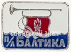 Знак «Пионерский лагерь «Балтика»»