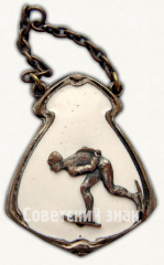 Жетон «Призовой жетон состязания в конькобежном спорте. 1935»