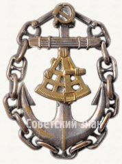 АВЕРС: Знак «Капитан дальнего плаванья СССР» № 8038а