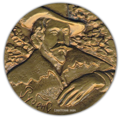 АВЕРС: Настольная медаль «400 лет со дня рождения Питера Пауля Рубенса» № 1874а