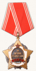 АВЕРС: Орден «За личное мужество» № 14894а
