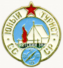 Знак «Юный турист СССР»