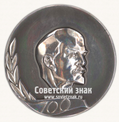 Настольная медаль «Комитет по физической культуре и спорту при совете министров УССР. 100 лет Ленина»