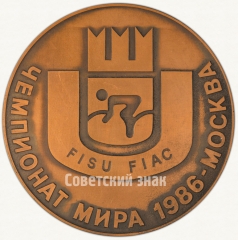 АВЕРС: Настольная медаль «Чемпионат мира по велогонкам. 1986. Москва» № 6275а