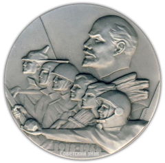 АВЕРС: Настольная медаль «В память награждения ВЛКСМ орденом Октябрьской революции в связи с 50-летием» № 2087б
