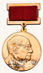АВЕРС: Медаль в память авиаконструктора академика А.Н. Туполева № 14692а