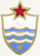 АВЕРС: Членский знак ДСО «Калев» № 5248а