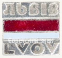 Знак «Город Львов. Тип 4»