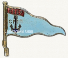 АВЕРС: Знак-вымпел «Северный морской путь» (СМП) № 6931б