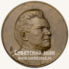 АВЕРС: Настольная медаль «В память Сергея Мироновича Кирова» № 3282в