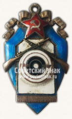 АВЕРС: Жетон за 1 место по стрельбе участника Всесоюзной Спартакиады 1928 года № 11396а 