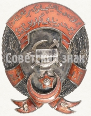 АВЕРС: Орден труда Азербаджанской ССР № 6758б