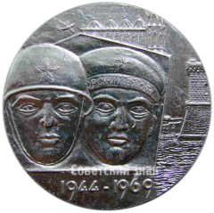 АВЕРС: Настольная медаль «25-летие освобождения Феодосии» № 4255б