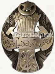 АВЕРС: Орден труда Хорезмской ССР. Тип 2 № 6760а