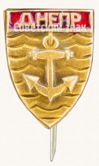 АВЕРС: Знак «Город Днепр» № 8870а