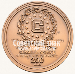 АВЕРС: Настольная медаль «200 лет Консульской службы США» № 12835а
