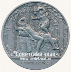 Настольная медаль «Скульптура Летнего сада. Амур и Психея»