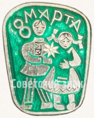 АВЕРС: Знак «8 марта. Тип 2» № 7356а