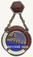 АВЕРС: Жетон спортивных соревнований. Гребля № 9769а