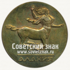 АВЕРС: Настольная медаль «Алания. Северный Кавказ» № 12859а