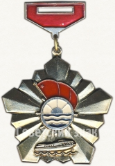 Знак «VI спартакиада плавсостава речфлота посвящается XXVII съезду КПСС»