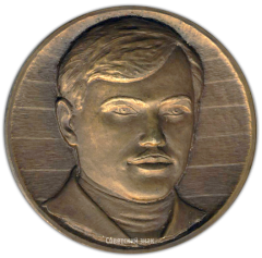 АВЕРС: Настольная медаль «100 лет со дня рождения И.Т.Фиолетова» № 2053а