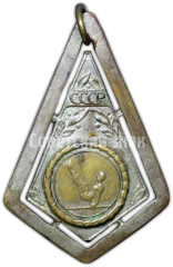 АВЕРС: Призовой жетон за I место в первенстве Выборгского РОНО 12 школы. 1937 № 4900а