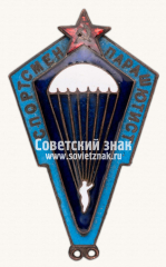 Знак «Спортсмен парашютист»