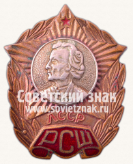 Знак для выпускников Суворовского училища, Рижская спецшкола (ЛССР РСШ)