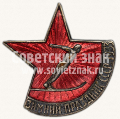 АВЕРС: Знак «Зимний праздник СССР» № 11443а