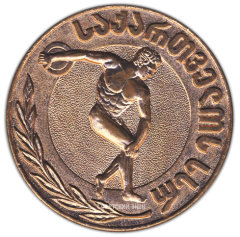 АВЕРС: Настольная медаль «Первенство Грузии» № 3101а