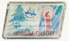 Знак «С новым годом! Тип 9»