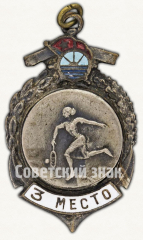 Жетон «Призовой жетон спортивных соревнований по теннису среди женщин ДСО «Водник» 3 место»