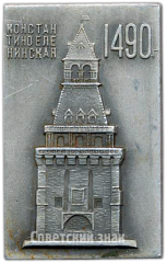 АВЕРС: Плакета «Константино-Еленинская 1490. Олимпиада 1980» № 4222а