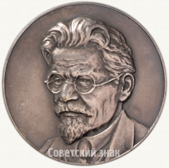 Настольная медаль «60 лет со дня рождения М.И. Калинина»