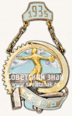 Жетон «Легкоатлетические соревнований союза финансовых и банковских работников (СФБР)»