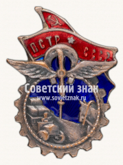 Знак «Профсоюз транспортных рабочих (ПСТР). Тип 2»