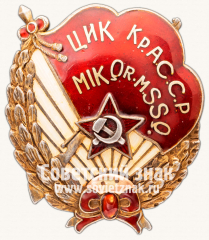 АВЕРС: Орден центрального исполнительного комитета Крымской АССР № 6753б