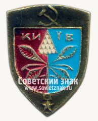 Знак «Город Киев. Киевская область»