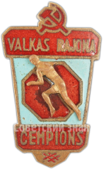 Знак чемпиона Валкского района, Латвия