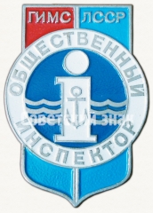 Знак «Общественный инспектор государственной инспекции по маломерным судам (ГИМС) ЛССР»