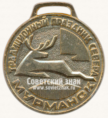 Медаль «Традиционный праздник Севера. Мурманск»
