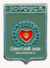 АВЕРС: Знак «Город Боровск. Калужская губерния» № 17229а