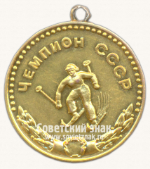 Медаль «Большая золотая медаль чемпиона СССР по лыжным гонкам. Комитет по физической культуре и спорта при Совете министров СССР»