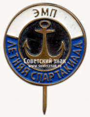 АВЕРС: Знак «Летняя спартакиада Эстонского морского пароходства (ЭМП)» № 14580а