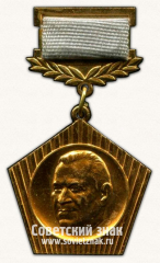 Знак «Академик В.Н.Челомей. 1914-1984»